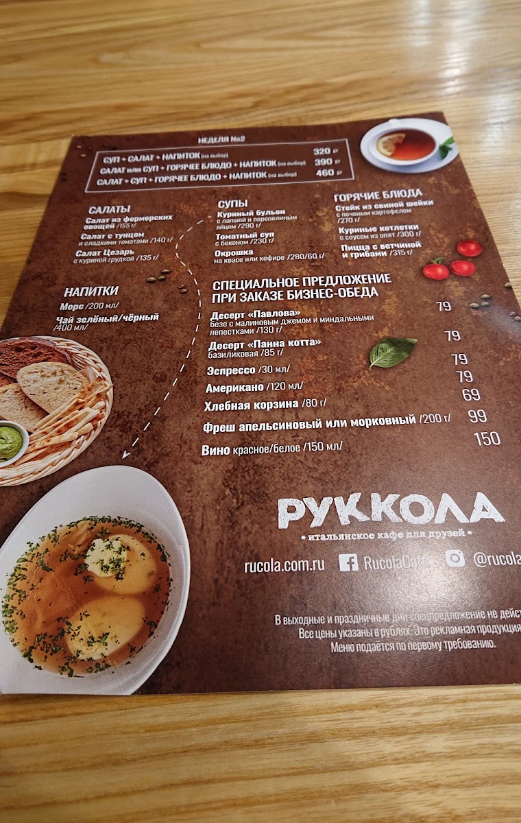 Menu Rukkola-1